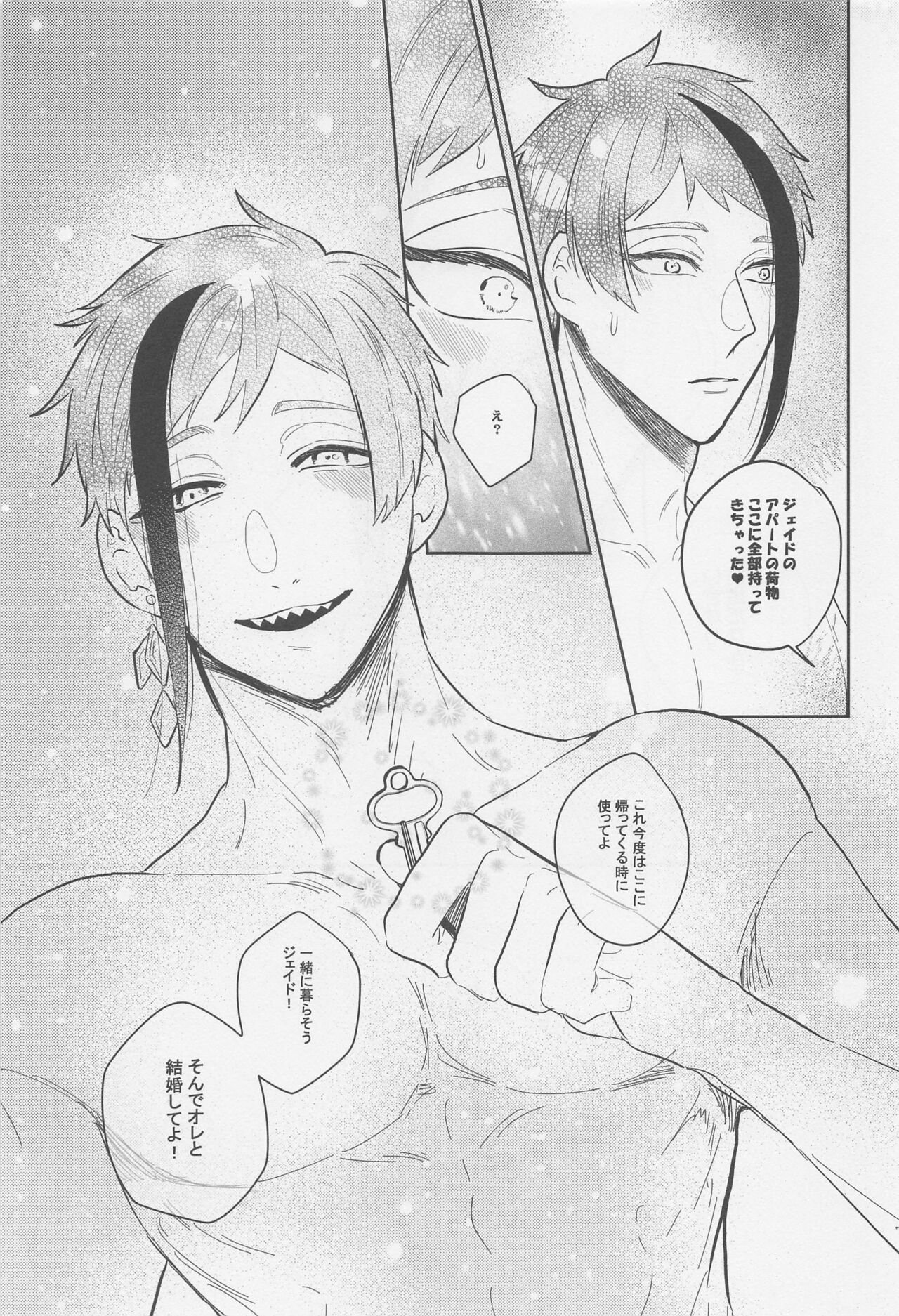 (Kimagure Kinoko Hunting JB2023) [Mobucha] Okubyoumono ni Yoroshiku (Disney: Twisted-Wonderland) 이미지 번호 38