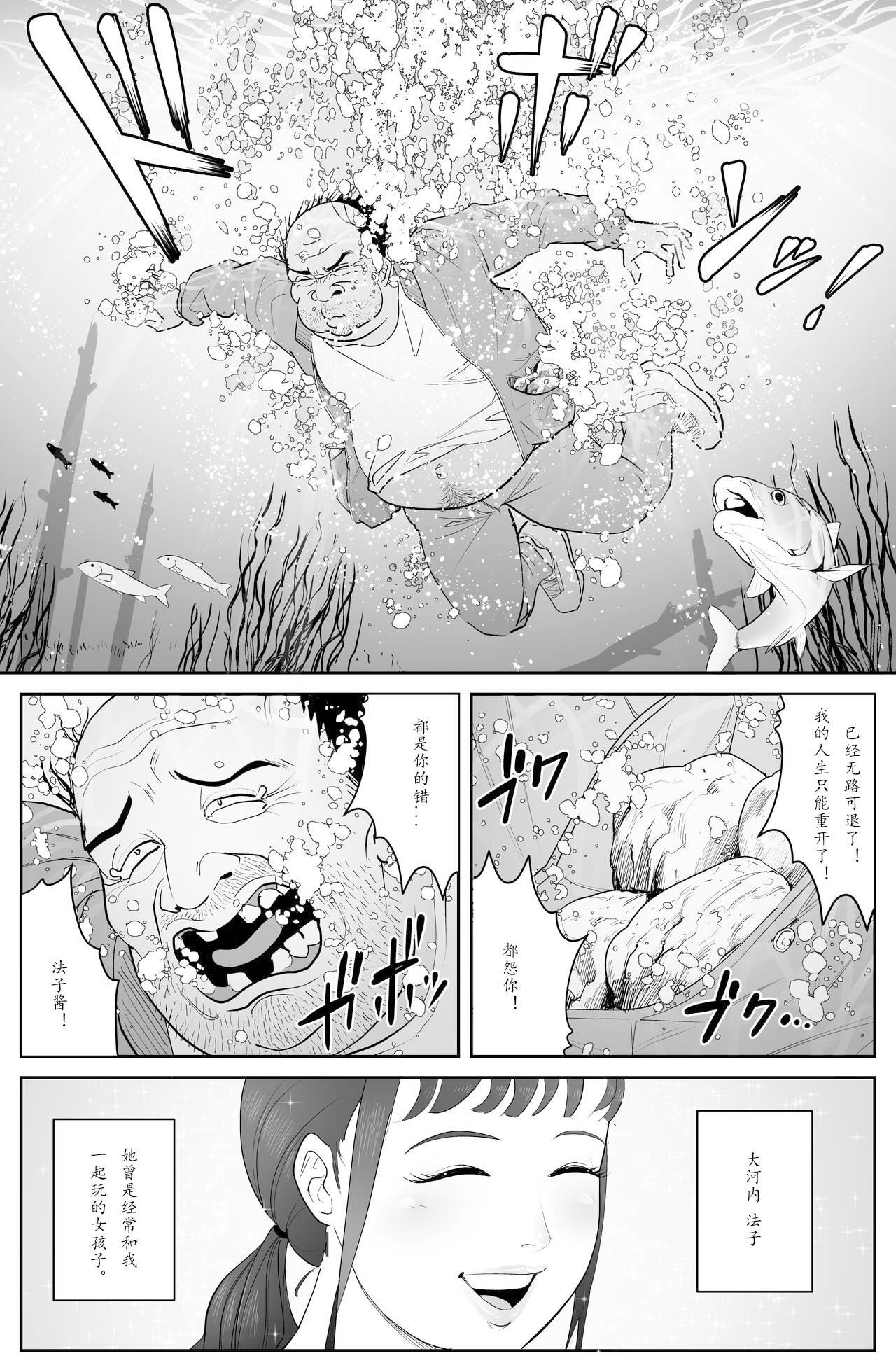 [Haburashi] the man in the skin [0] : the beginning of rising origin [个人汉化] 图片编号 3