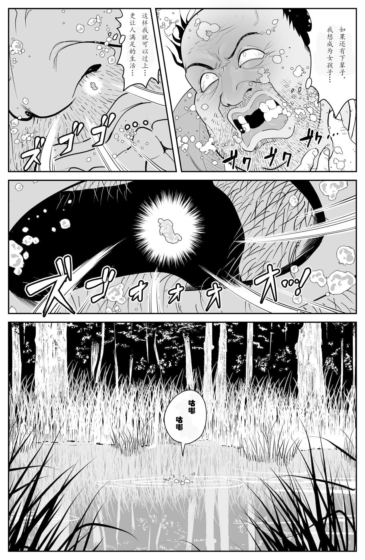 [Haburashi] the man in the skin [0] : the beginning of rising origin [个人汉化] 图片编号 5