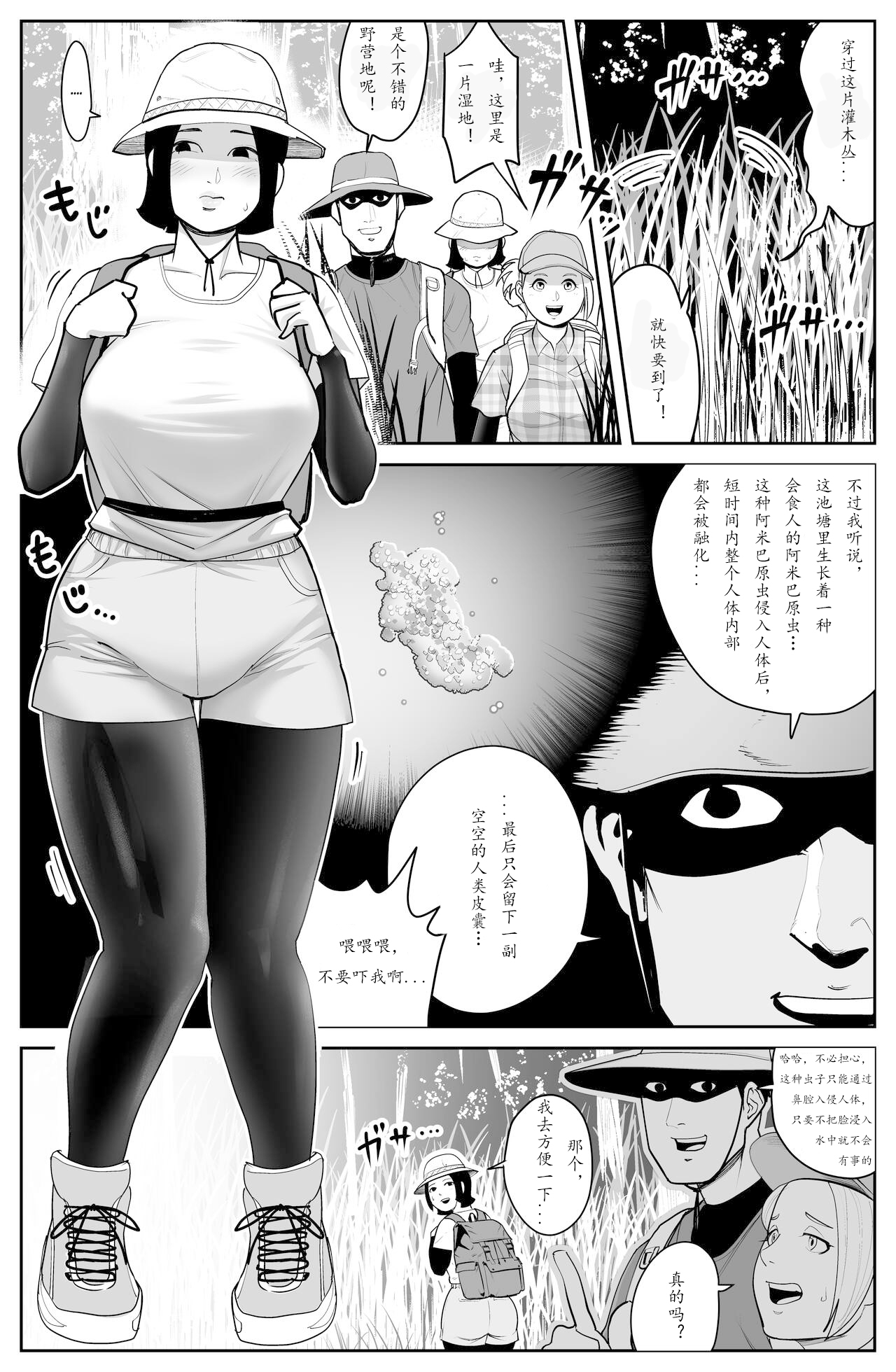 [Haburashi] the man in the skin [0] : the beginning of rising origin [个人汉化] 图片编号 6