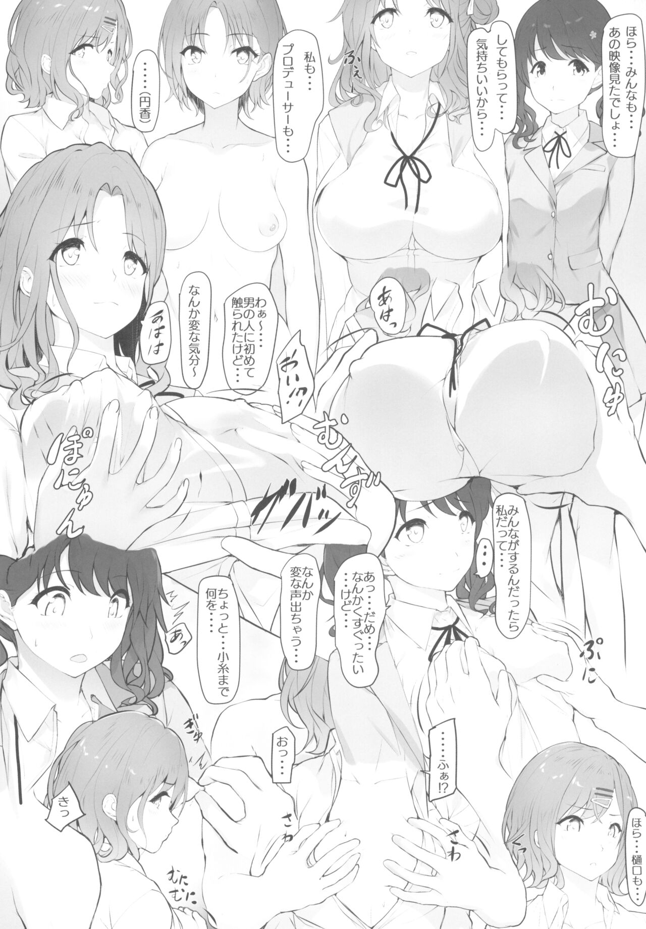 (C102) [Seven Deadly Sins (homu)] Producer ni Itazura ~noctchii~ (THE iDOLM@STER: Shiny Colors) 이미지 번호 8