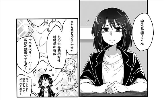 (Toukyou HiFuu ③) [1569 (Kikuichi Monji)]  Misoji Merii-Chan no Darashinai ga Yabai (Touhou Project) 图片编号 4