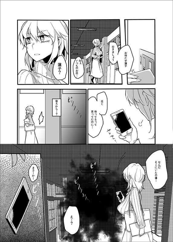 (Toukyou HiFuu ③) [1569 (Kikuichi Monji)]  Misoji Merii-Chan no Darashinai ga Yabai (Touhou Project) 图片编号 5