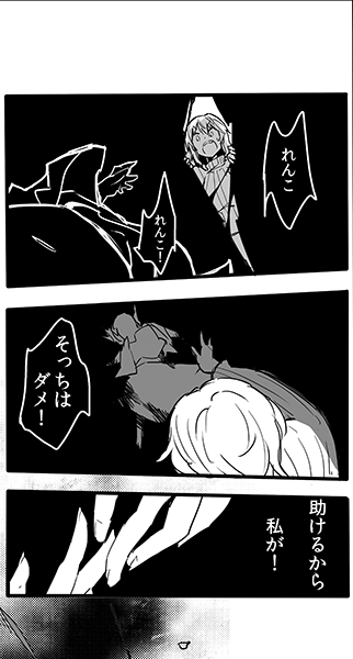 (Toukyou HiFuu ③) [1569 (Kikuichi Monji)]  Misoji Merii-Chan no Darashinai ga Yabai (Touhou Project) 图片编号 7