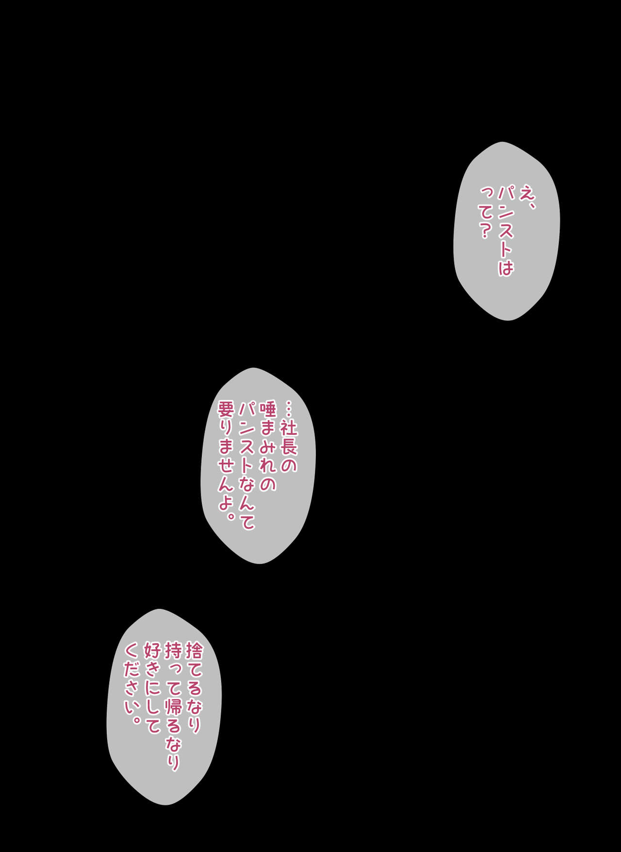 [Kisarazu Teikoku (JK Saratsu)] Jimuteki Sakusei de Shachou o Maso Ochi Saseru Do-S Hisho 画像番号 41