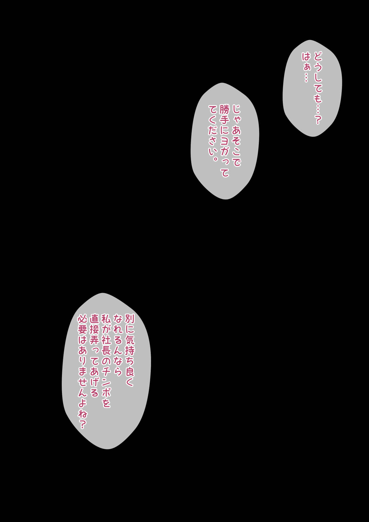 [Kisarazu Teikoku (JK Saratsu)] Jimuteki Sakusei de Shachou o Maso Ochi Saseru Do-S Hisho 画像番号 44