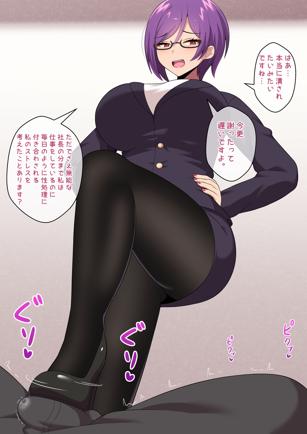 [Kisarazu Teikoku (JK Saratsu)] Jimuteki Sakusei de Shachou o Maso Ochi Saseru Do-S Hisho 画像番号 82