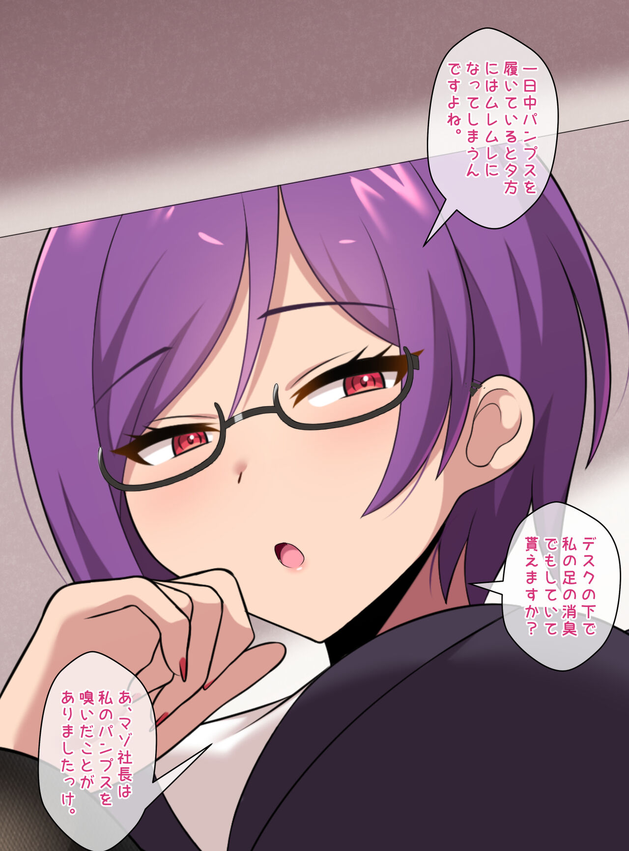 [Kisarazu Teikoku (JK Saratsu)] Jimuteki Sakusei de Shachou o Maso Ochi Saseru Do-S Hisho 画像番号 108