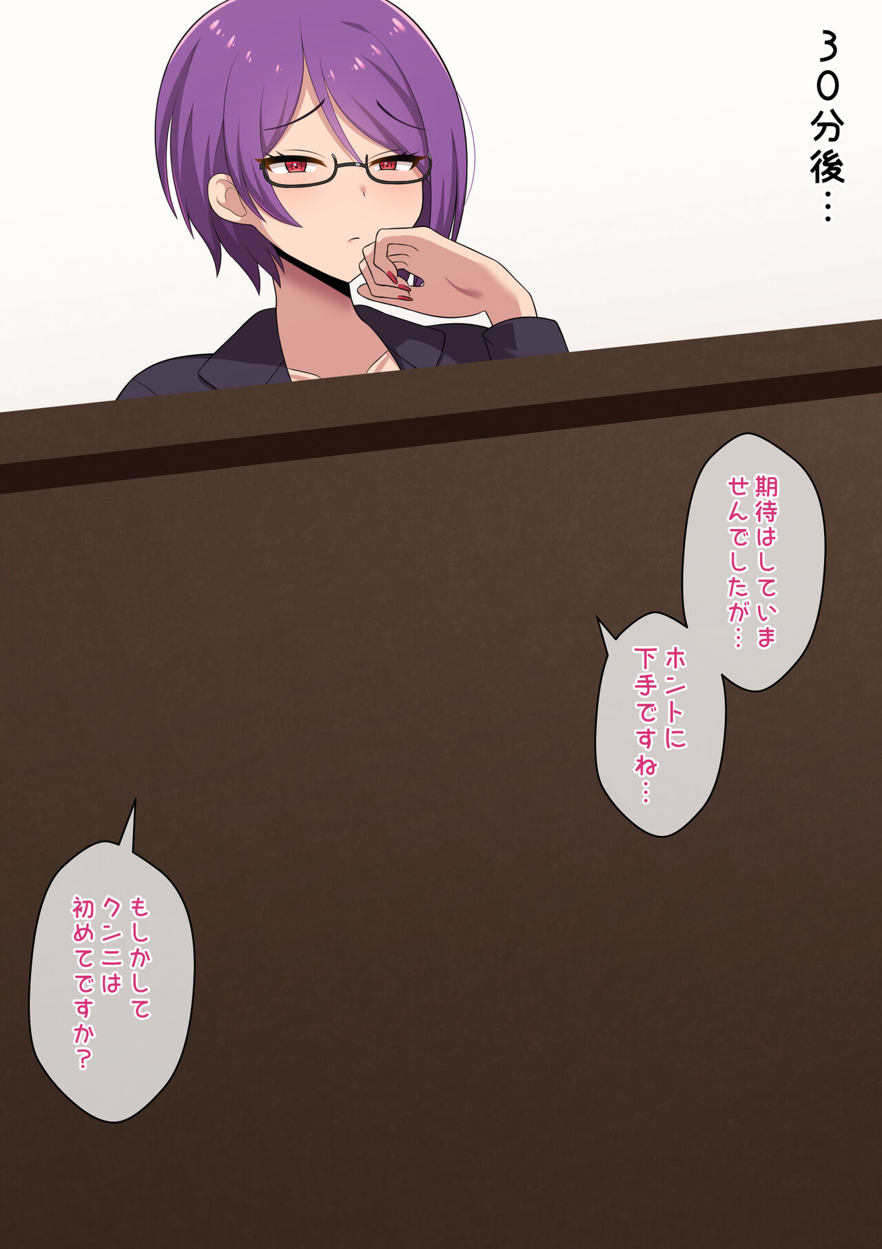 [Kisarazu Teikoku (JK Saratsu)] Jimuteki Sakusei de Shachou o Maso Ochi Saseru Do-S Hisho 画像番号 131