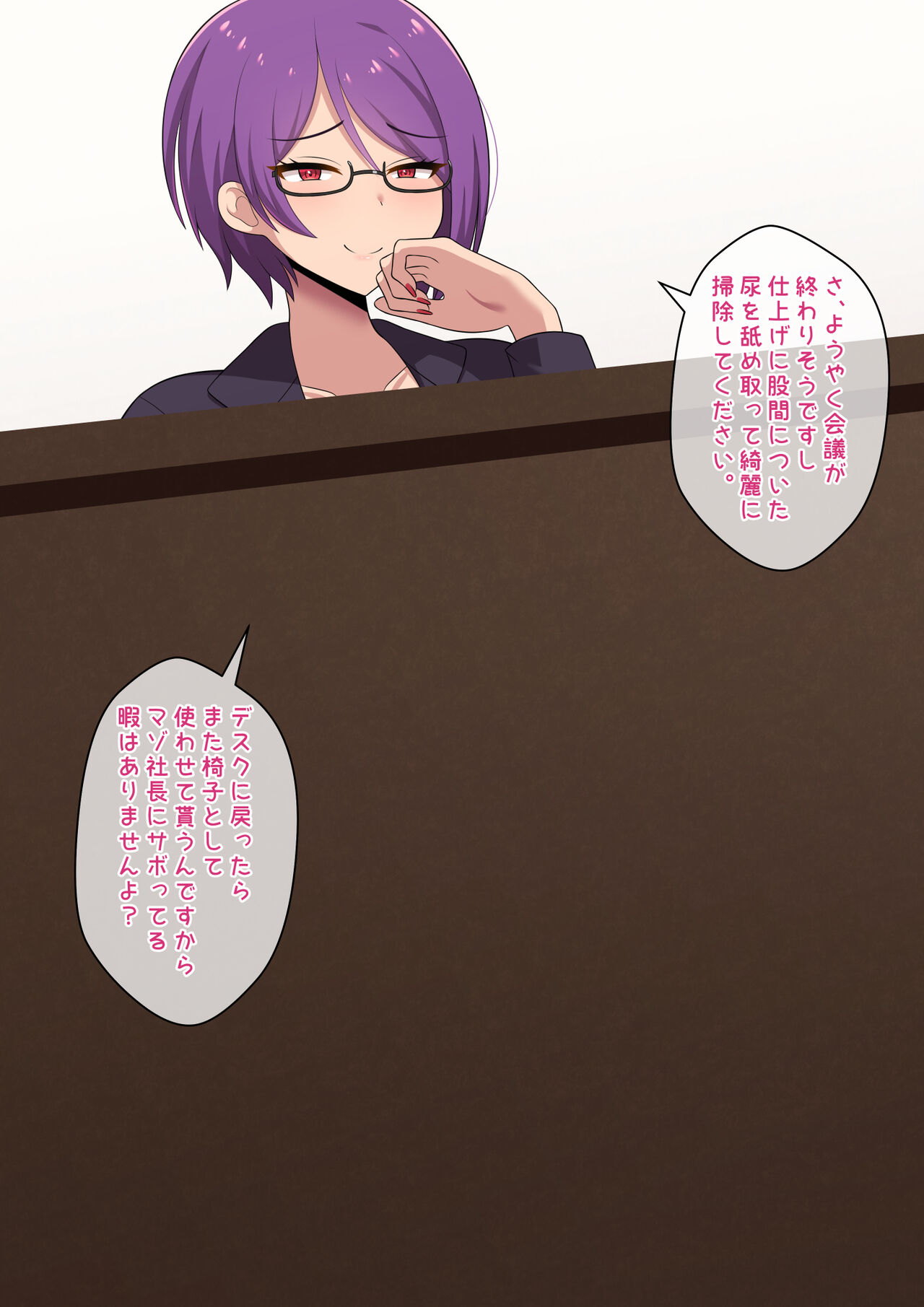 [Kisarazu Teikoku (JK Saratsu)] Jimuteki Sakusei de Shachou o Maso Ochi Saseru Do-S Hisho 画像番号 143