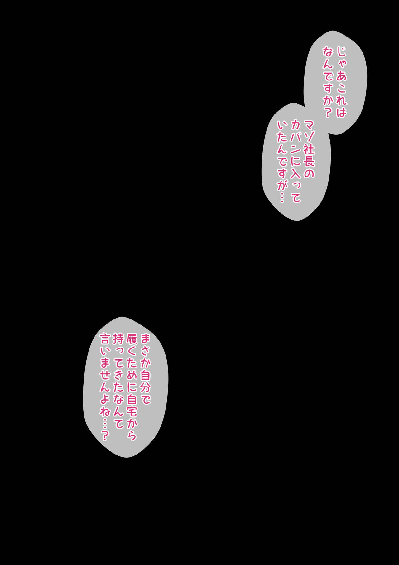 [Kisarazu Teikoku (JK Saratsu)] Jimuteki Sakusei de Shachou o Maso Ochi Saseru Do-S Hisho 画像番号 155