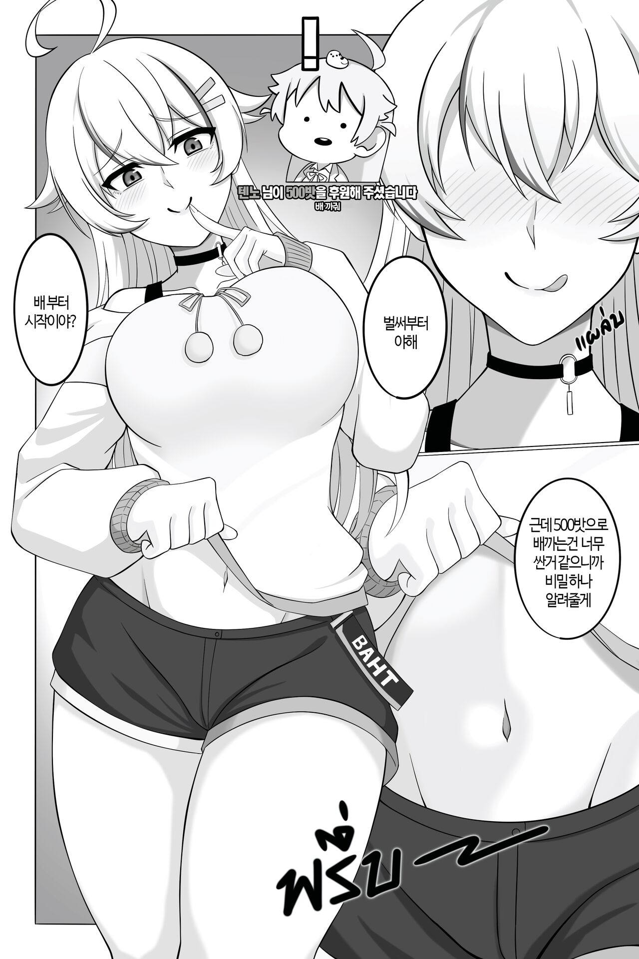 [HormKrun] Do as donate | 후원하는대로 [Korean] 图片编号 4