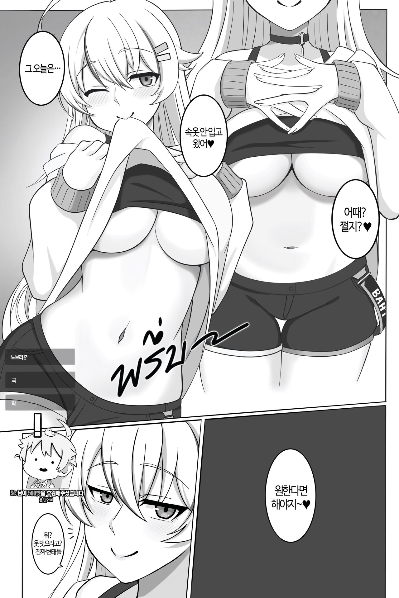 [HormKrun] Do as donate | 후원하는대로 [Korean] 图片编号 5