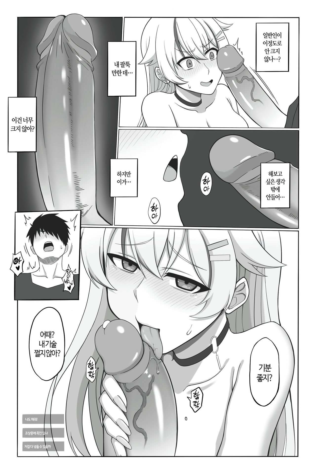 [HormKrun] Do as donate | 후원하는대로 [Korean] 图片编号 12