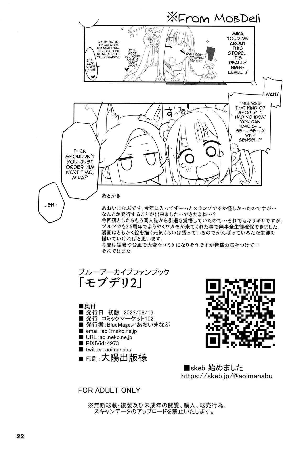 (C102) [BlueMage (Aoi Manabu)] MobDeli 2 (Blue Archive) [English] {Doujins.com} 图片编号 22