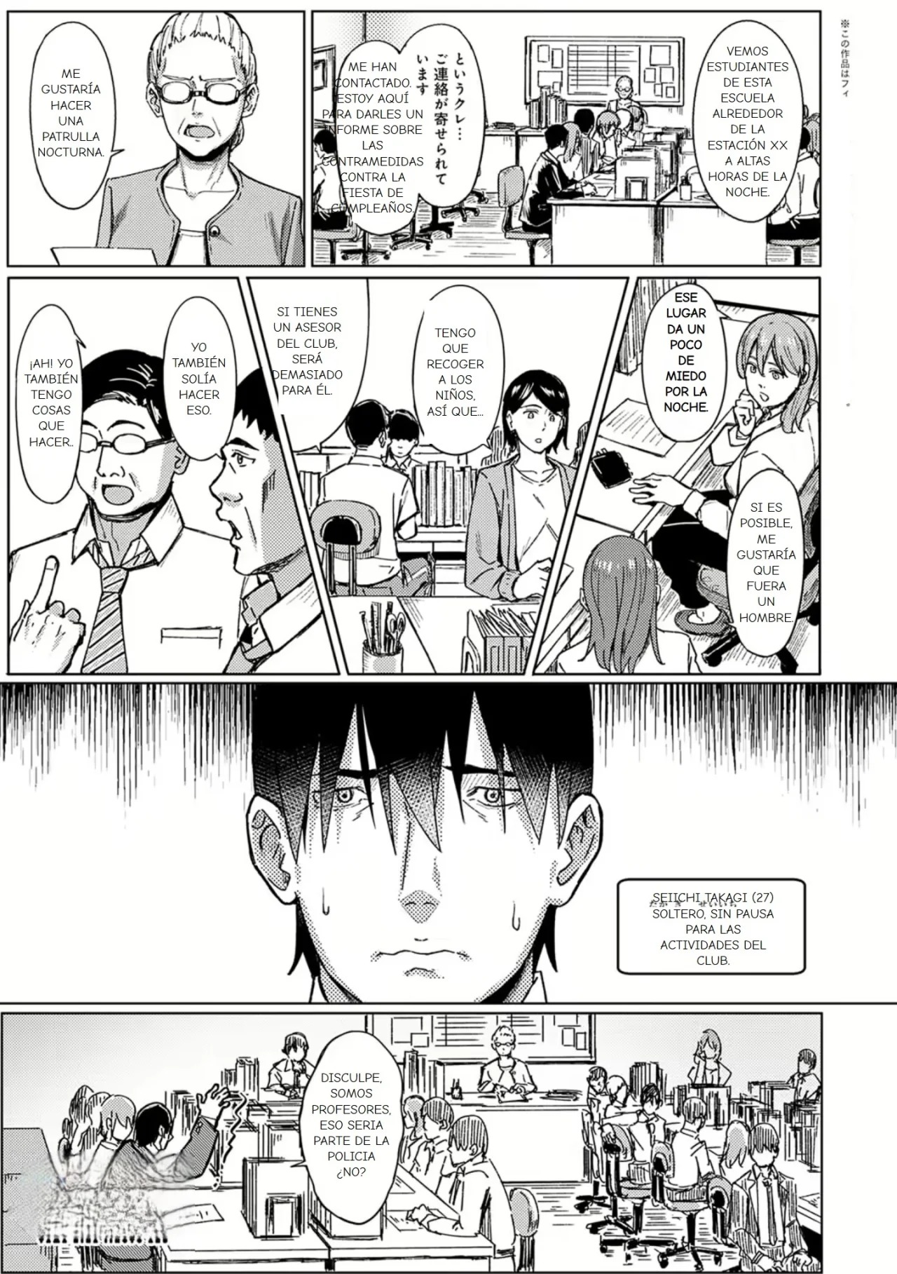 [Ashizuki] Tama ni wa Ii Koto Aru |  Dos noches y tres dias huyendo (COMIC AOHA 2020 Aki) [Spanish] [Earl Hickey0] 图片编号 1