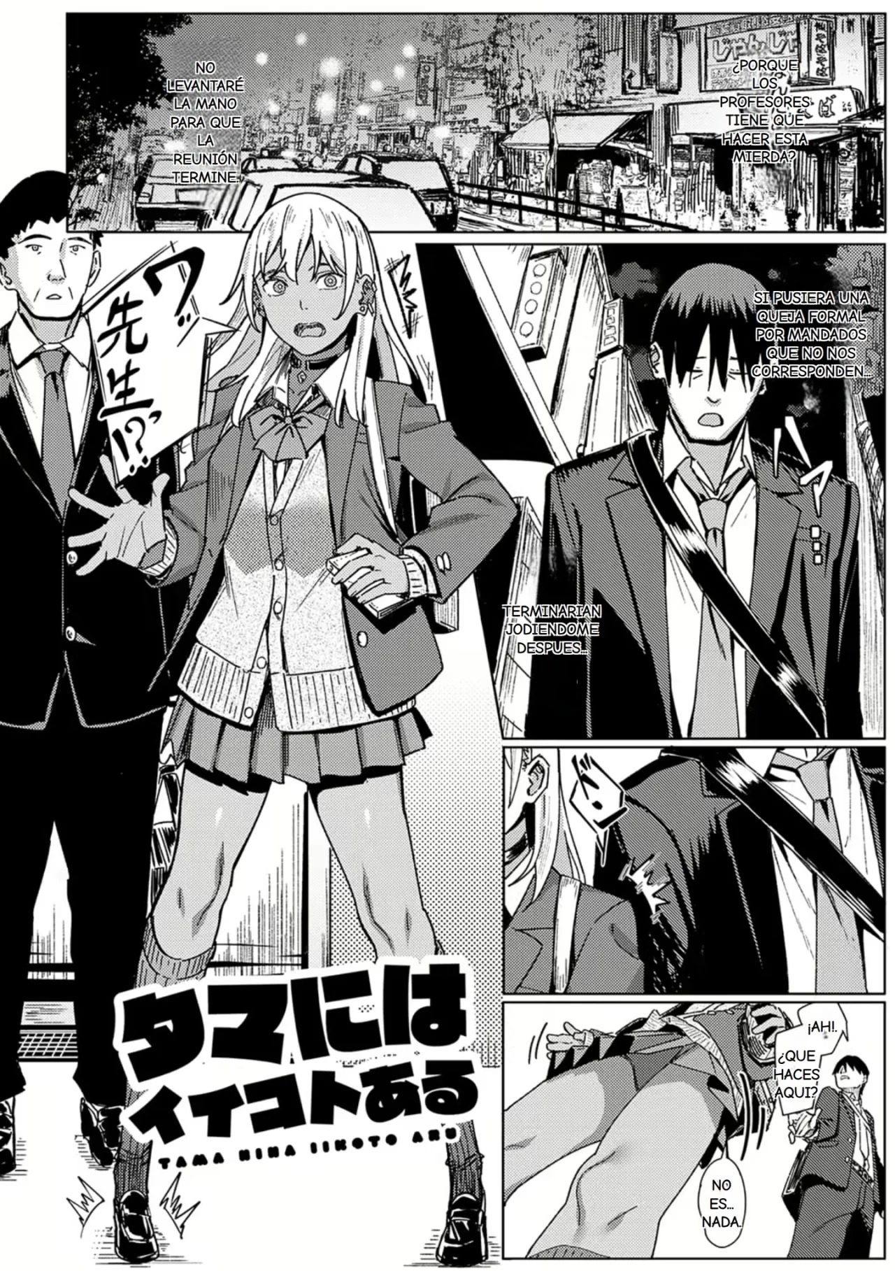 [Ashizuki] Tama ni wa Ii Koto Aru |  Dos noches y tres dias huyendo (COMIC AOHA 2020 Aki) [Spanish] [Earl Hickey0] 图片编号 2