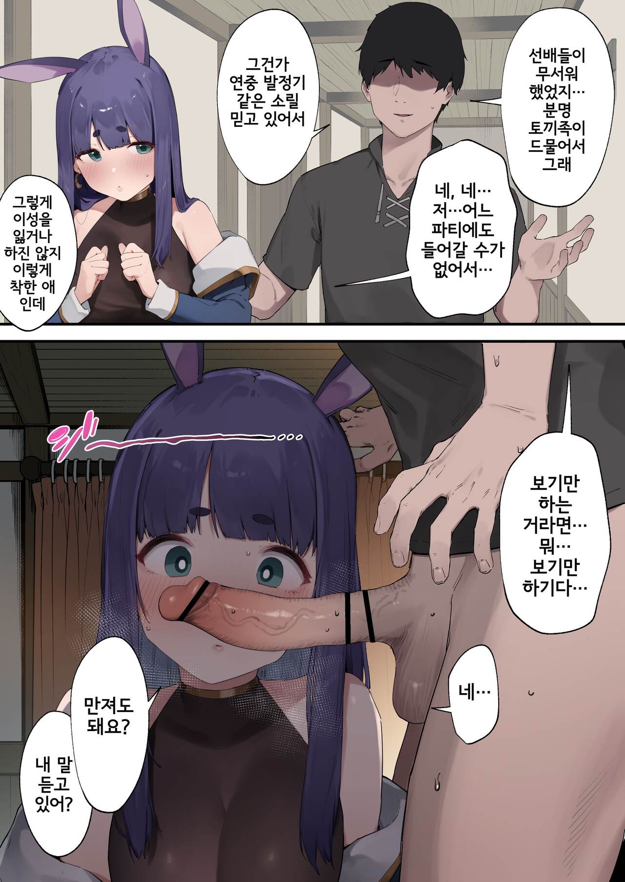 [Nigiri Usagi] PT ni Irete Moraenai Usagi Senshi-chan [Korean] 이미지 번호 1