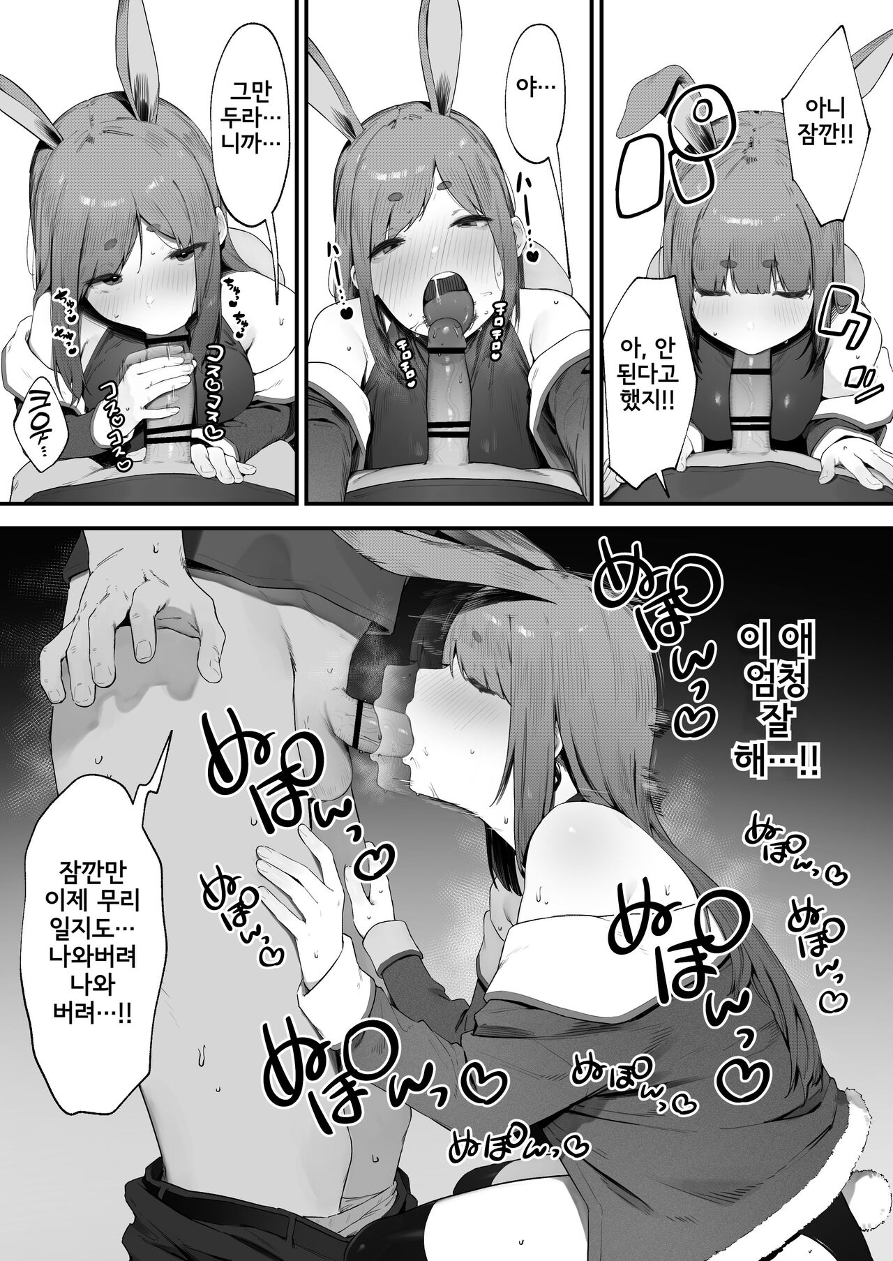 [Nigiri Usagi] PT ni Irete Moraenai Usagi Senshi-chan [Korean] 이미지 번호 3