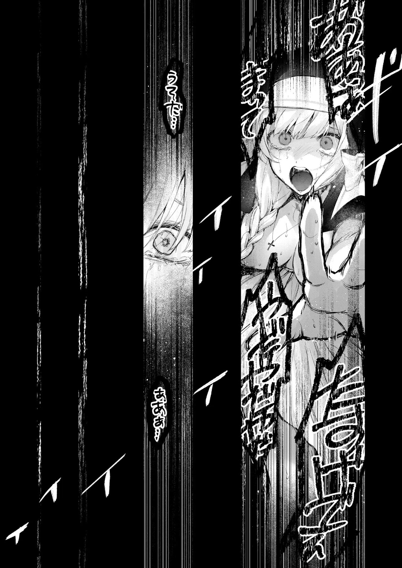 [Beans Mame (Mochiji)] Haiboku no Daishou ~Okasare Ubaware Hametsu suru Shuudoujou~ [Digital] [Korean] 이미지 번호 37