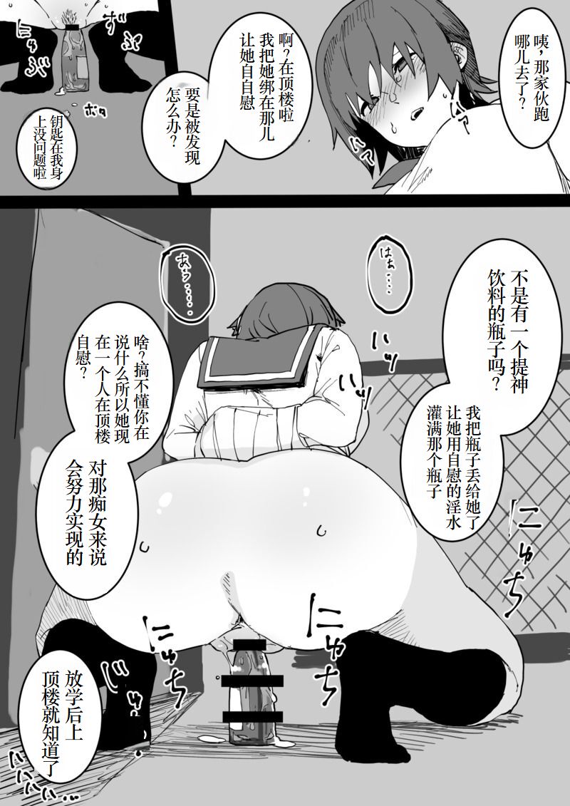 [Nibiirokaden] Furyou-tachi no Omocha ni Sareru Onnanoko [Incomplete] [Chinese] [小梦个人汉化] numero di immagine  6