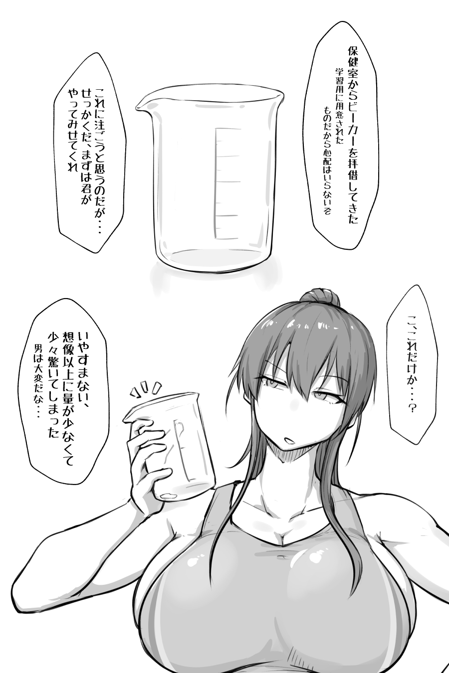 [Nia] Cool Futanari Senpai and Dick Comparison 4 numero di immagine  2