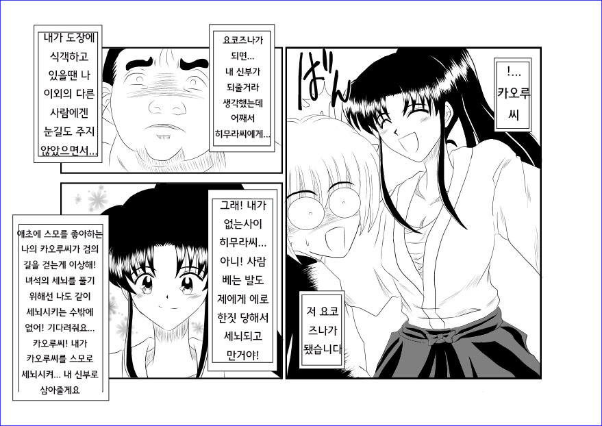 [Alice.Blood] Sennou Kyouikushitsu ~Kamiya Kaoru Hen~ | 세뇌교육실 ~카미야 카오루 편~ (Rurouni Kenshin) [Korean] 画像番号 2