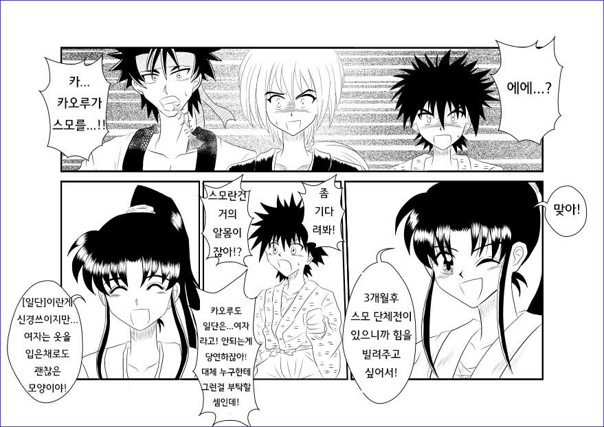 [Alice.Blood] Sennou Kyouikushitsu ~Kamiya Kaoru Hen~ | 세뇌교육실 ~카미야 카오루 편~ (Rurouni Kenshin) [Korean] Bildnummer 3