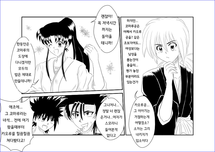 [Alice.Blood] Sennou Kyouikushitsu ~Kamiya Kaoru Hen~ | 세뇌교육실 ~카미야 카오루 편~ (Rurouni Kenshin) [Korean] Bildnummer 4