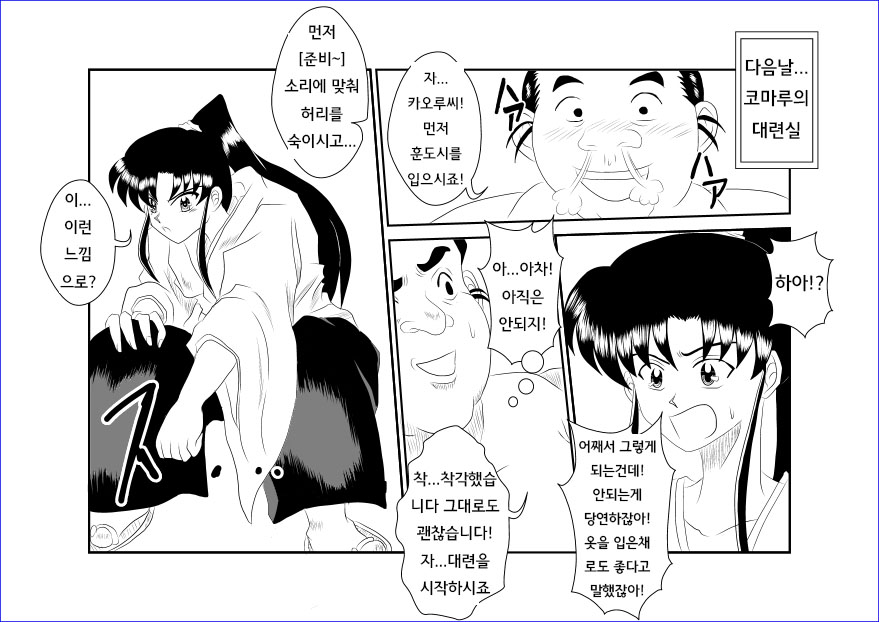 [Alice.Blood] Sennou Kyouikushitsu ~Kamiya Kaoru Hen~ | 세뇌교육실 ~카미야 카오루 편~ (Rurouni Kenshin) [Korean] Bildnummer 5