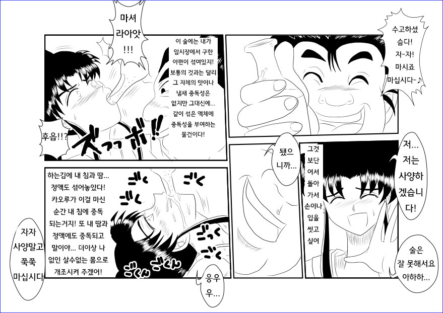 [Alice.Blood] Sennou Kyouikushitsu ~Kamiya Kaoru Hen~ | 세뇌교육실 ~카미야 카오루 편~ (Rurouni Kenshin) [Korean] 画像番号 13