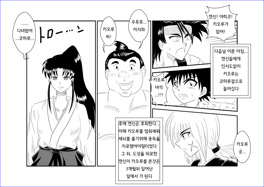 [Alice.Blood] Sennou Kyouikushitsu ~Kamiya Kaoru Hen~ | 세뇌교육실 ~카미야 카오루 편~ (Rurouni Kenshin) [Korean] изображение № 18