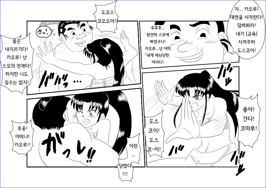 [Alice.Blood] Sennou Kyouikushitsu ~Kamiya Kaoru Hen~ | 세뇌교육실 ~카미야 카오루 편~ (Rurouni Kenshin) [Korean] numero di immagine  20