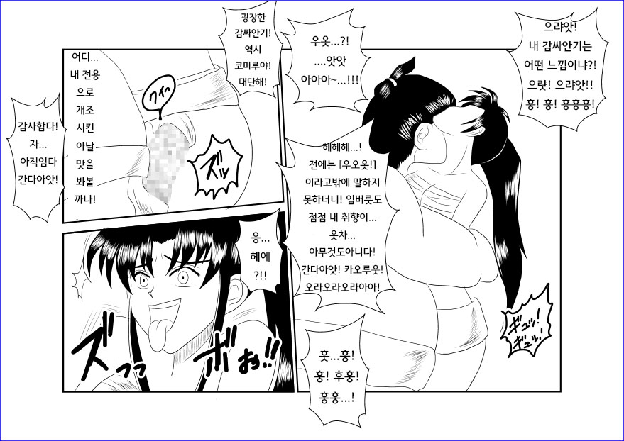 [Alice.Blood] Sennou Kyouikushitsu ~Kamiya Kaoru Hen~ | 세뇌교육실 ~카미야 카오루 편~ (Rurouni Kenshin) [Korean] 画像番号 21