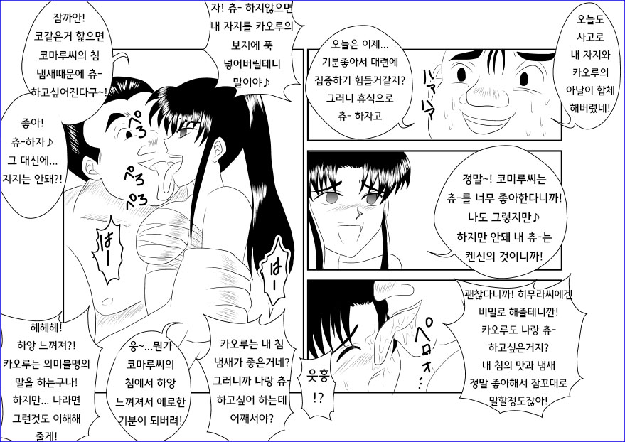 [Alice.Blood] Sennou Kyouikushitsu ~Kamiya Kaoru Hen~ | 세뇌교육실 ~카미야 카오루 편~ (Rurouni Kenshin) [Korean] numero di immagine  23