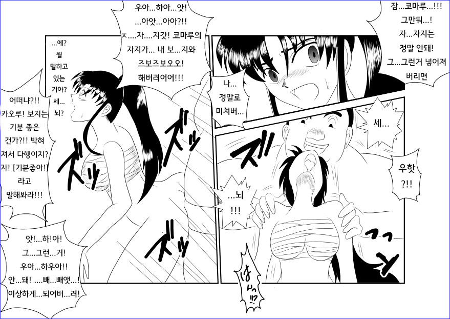 [Alice.Blood] Sennou Kyouikushitsu ~Kamiya Kaoru Hen~ | 세뇌교육실 ~카미야 카오루 편~ (Rurouni Kenshin) [Korean] 이미지 번호 25