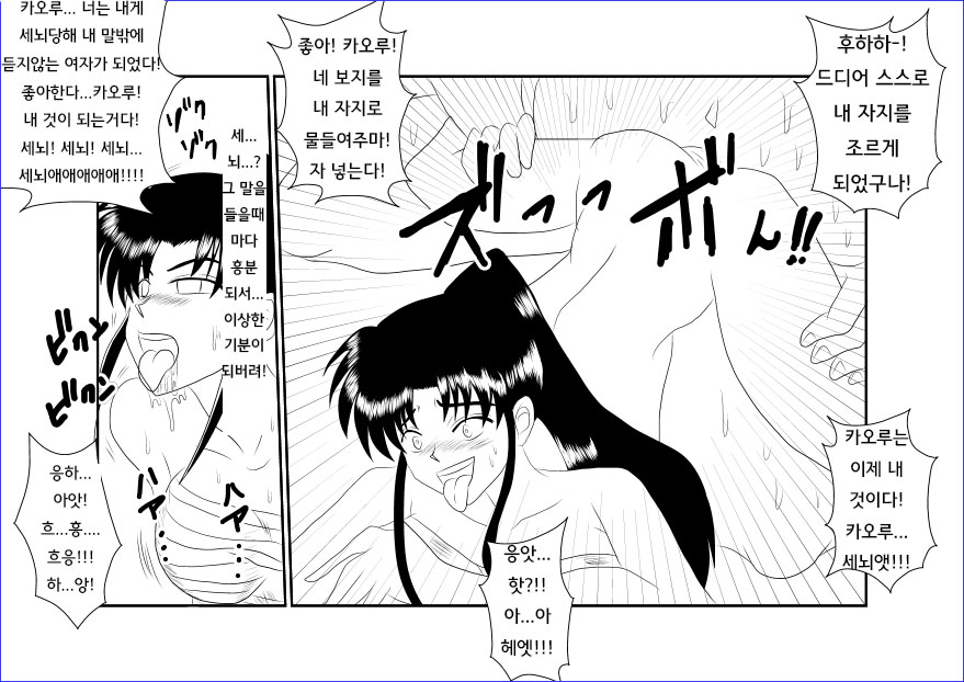 [Alice.Blood] Sennou Kyouikushitsu ~Kamiya Kaoru Hen~ | 세뇌교육실 ~카미야 카오루 편~ (Rurouni Kenshin) [Korean] 画像番号 29