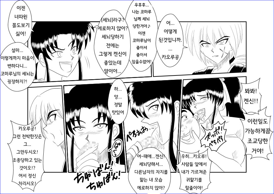 [Alice.Blood] Sennou Kyouikushitsu ~Kamiya Kaoru Hen~ | 세뇌교육실 ~카미야 카오루 편~ (Rurouni Kenshin) [Korean] numero di immagine  35