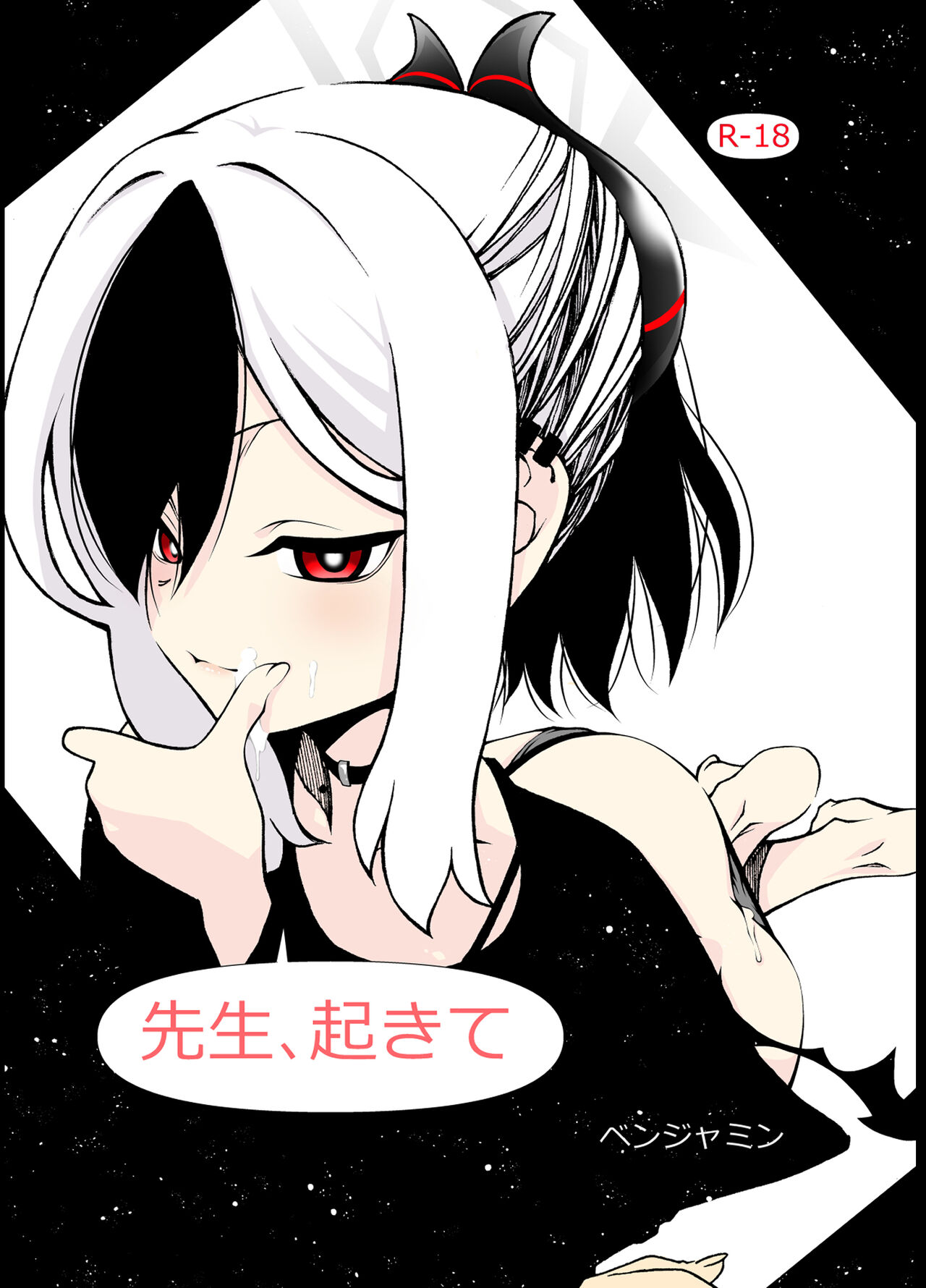 [Zundoko Sakaba (Benjamin)] Sensei, Okite (Blue Archive) numero di immagine  1