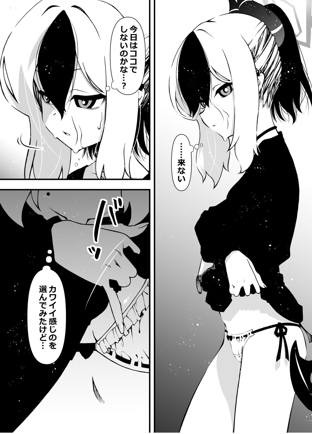 [Zundoko Sakaba (Benjamin)] Sensei, Okite (Blue Archive) numero di immagine  3