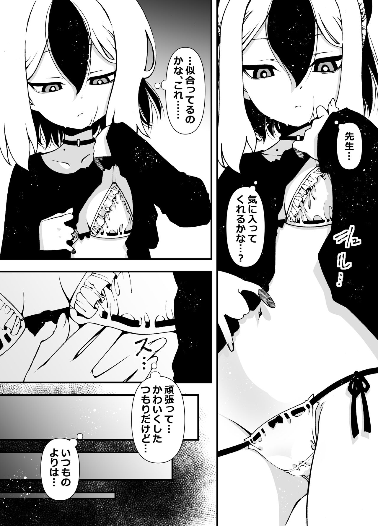 [Zundoko Sakaba (Benjamin)] Sensei, Okite (Blue Archive) numero di immagine  4