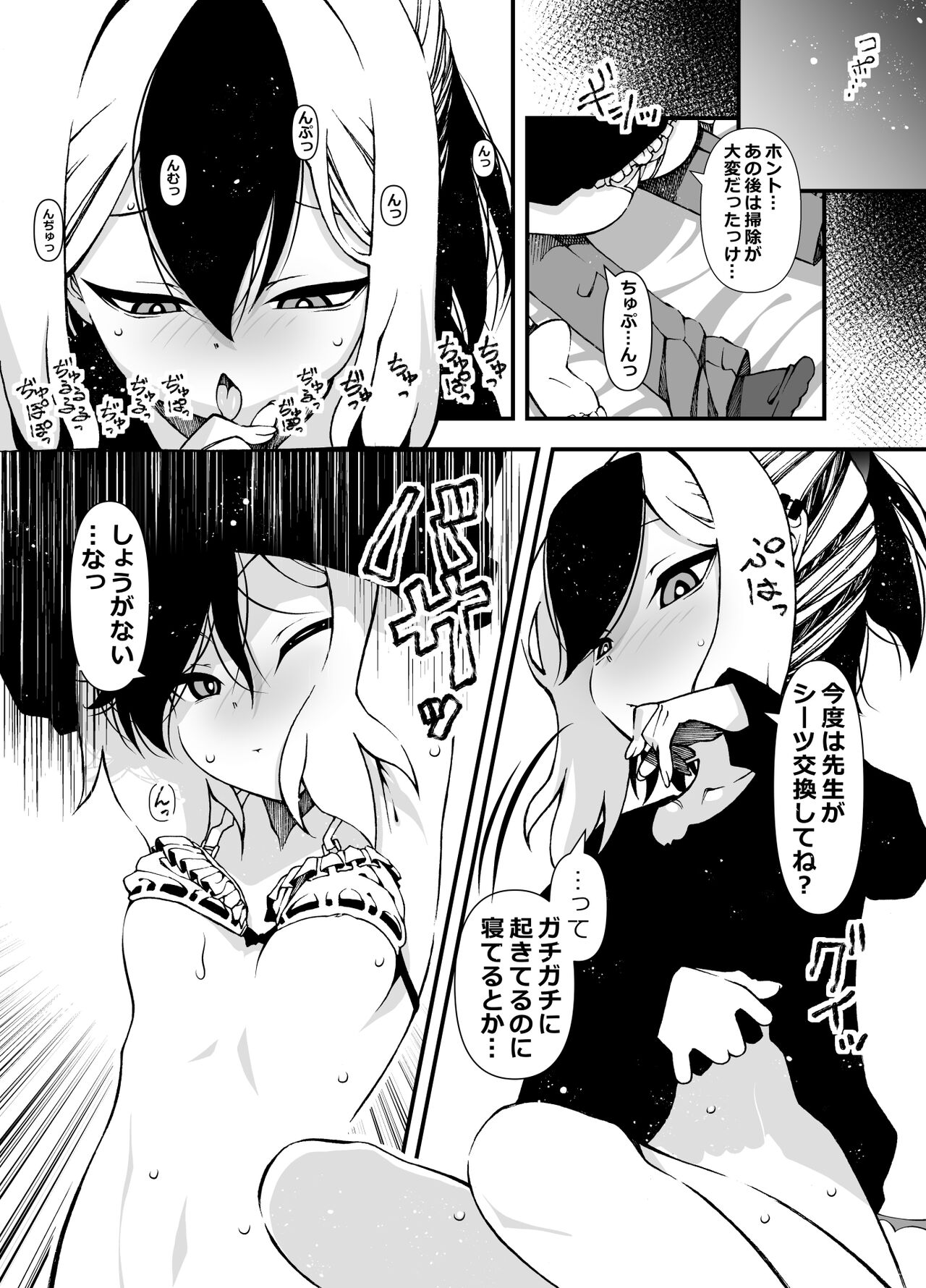 [Zundoko Sakaba (Benjamin)] Sensei, Okite (Blue Archive) numero di immagine  18