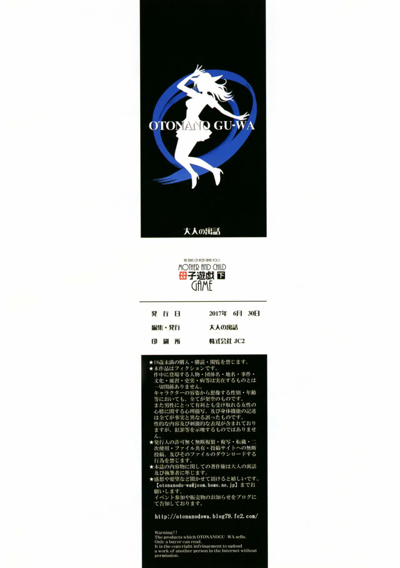 [Otonano Gu-wa (Yamada Tarou (Kamei))] Boshi Yuugi Ge [Spanish] [NTRForever] numero di immagine  35