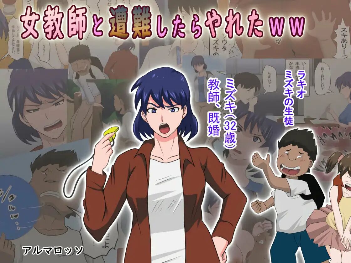 [Almarosso] Ko Koushi to Sounanshitara Yareta WW [Spanish] [NTRForever] 图片编号 1