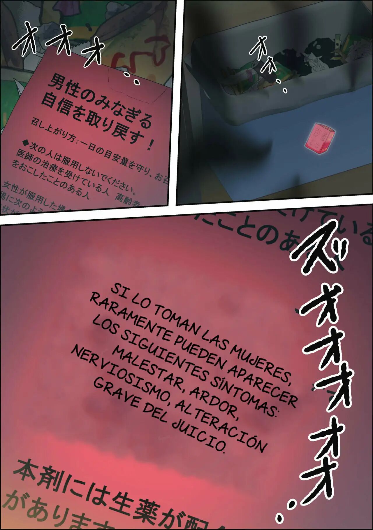 [Almarosso] Ko Koushi to Sounanshitara Yareta WW [Spanish] [NTRForever] 图片编号 9