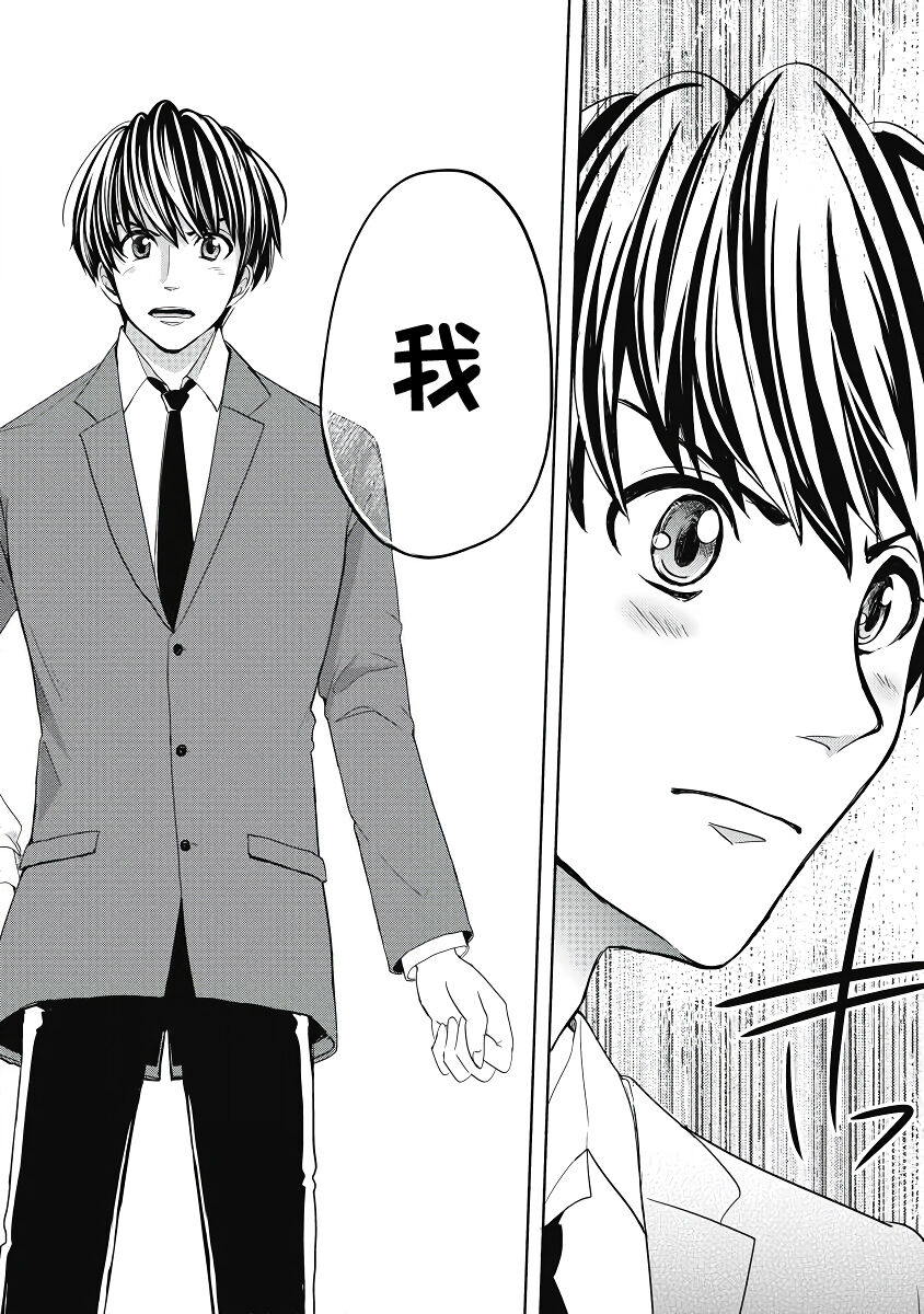 [夏目文花] 才不是碧池 第四话 [Chinese] [忆之风汉化组] image number 14