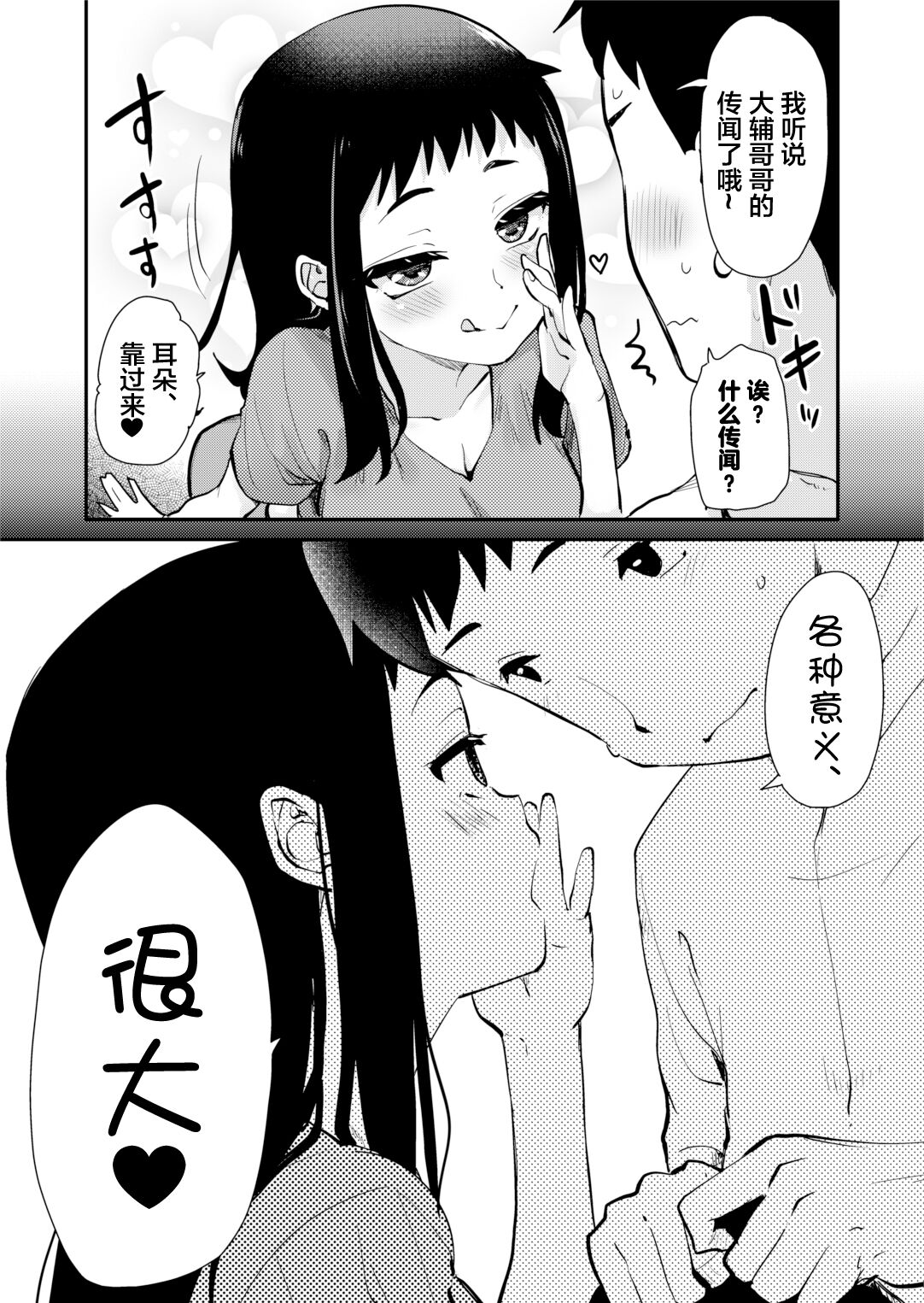 [Shin Hijiridou Honpo (Hijiri Tsukasa)] H na Fuushuu ga Aru Gibo no Inaka de, Shotaimen no Juumai to H Suru Hanashi. [Chinese] [Decensored] [Digital] image number 8
