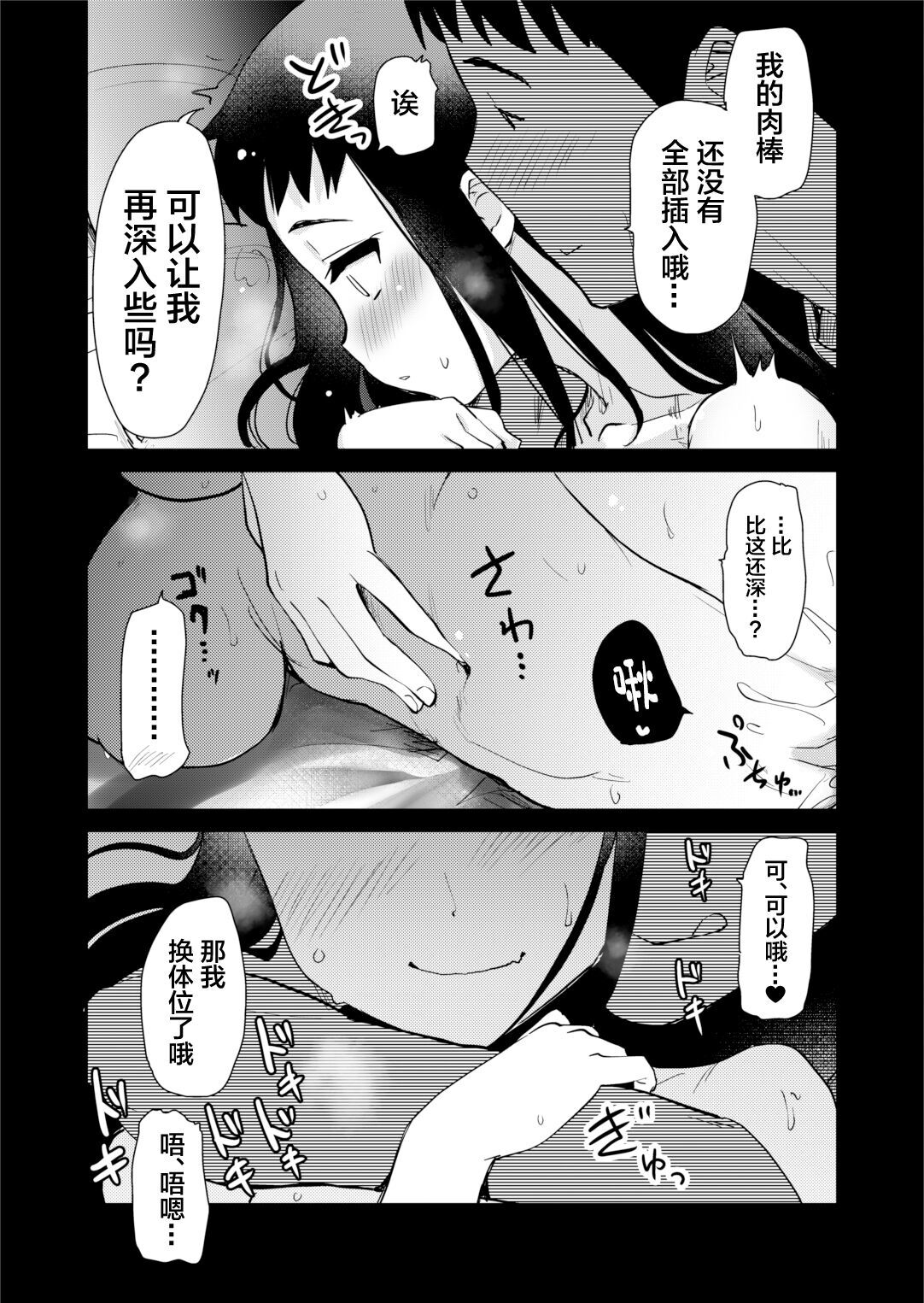 [Shin Hijiridou Honpo (Hijiri Tsukasa)] H na Fuushuu ga Aru Gibo no Inaka de, Shotaimen no Juumai to H Suru Hanashi. [Chinese] [Decensored] [Digital] image number 21