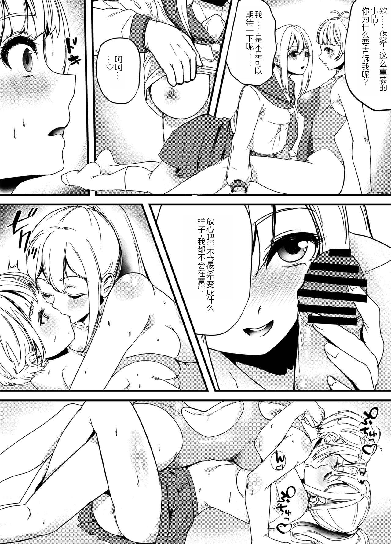 [Marialite] Suieibu no Kowai Senpai! 2 | The Swim Club's Scary Senpai! 2 [Chinese] [个人汉化] image number 27