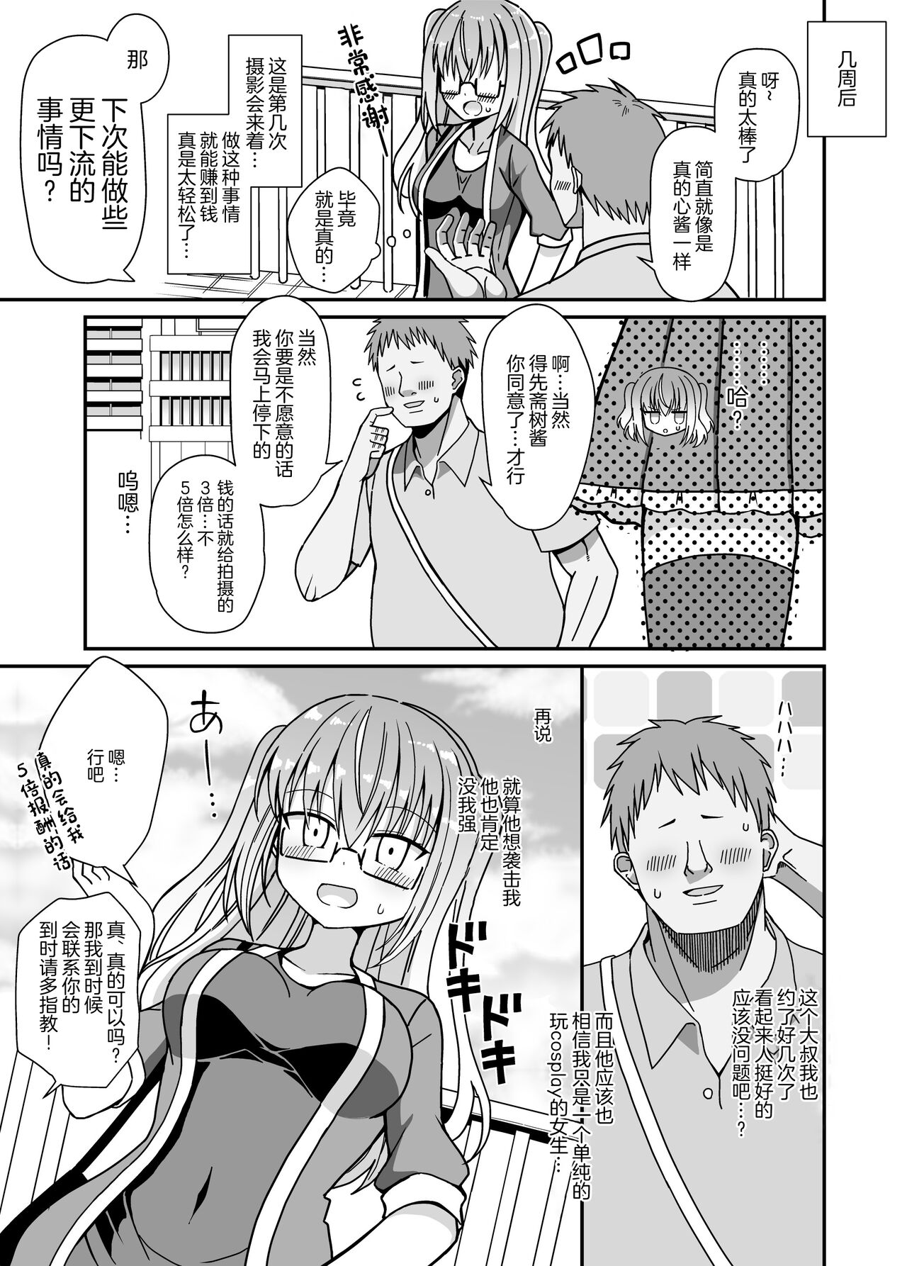 [Keep-Out] Nyotaika Shite Henshin Heroine ni Natta kedo Kinketsu na no de Karada wo Uttara Mesu ni Sareta [Chinese] [Decensored] [Digital] numero di immagine  9